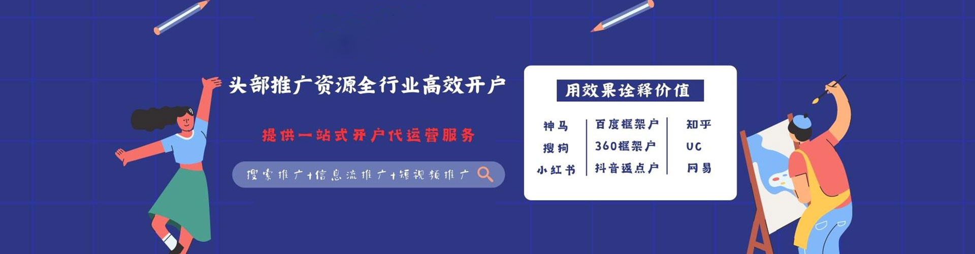嘉峪关百度竞价托管